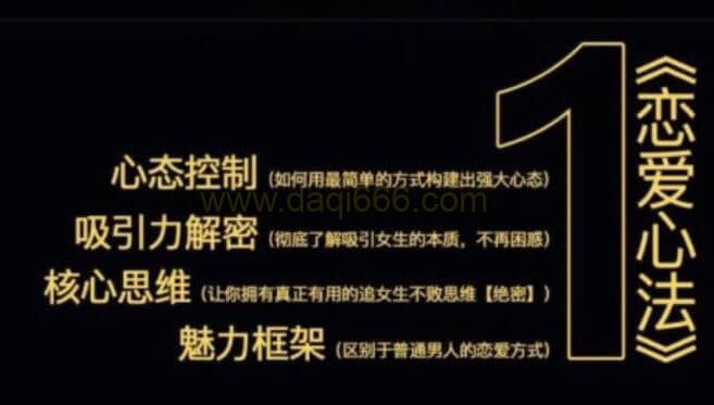 【情感宝典】加一情感宅男宝典