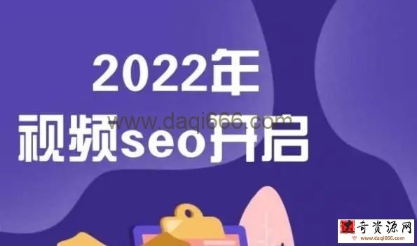 墨子学院2022年抖音seo关键词排名优化技术，三天学活抖音seo