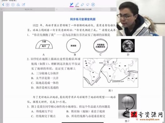 戴老师初二寒假一段地理总复习（完结）