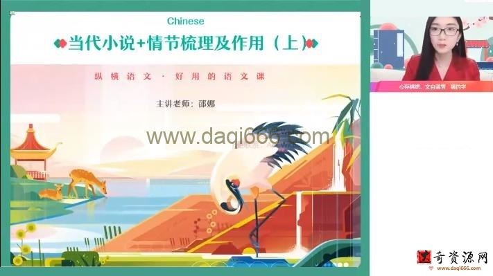 作业帮2022高一语文邵娜春季冲顶班