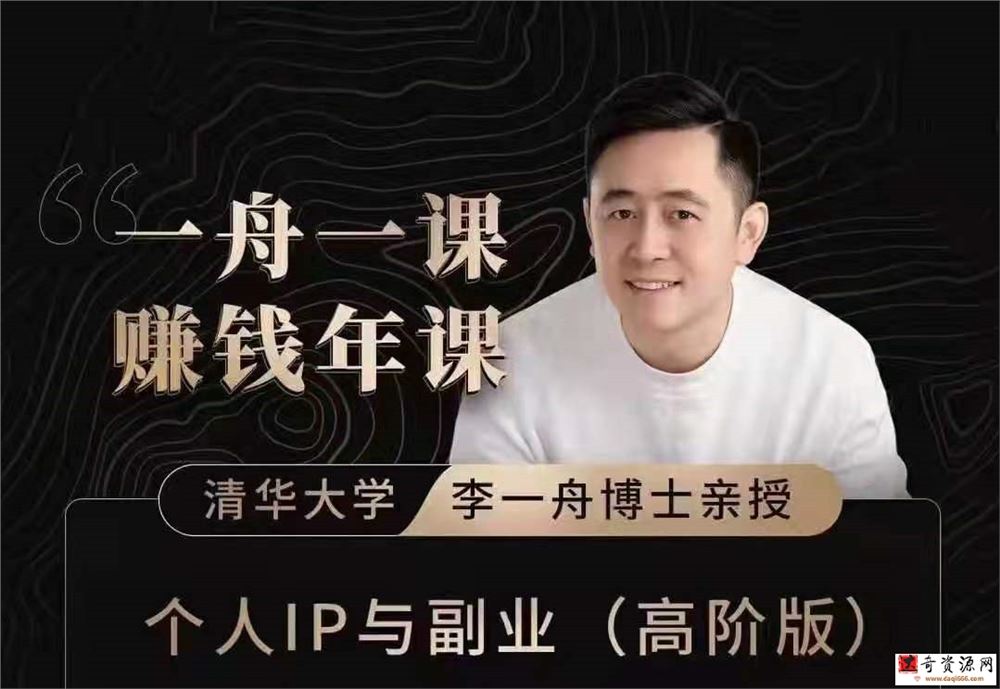 一舟一课副业方法论，如何做出爆品产品的方法和实际案例