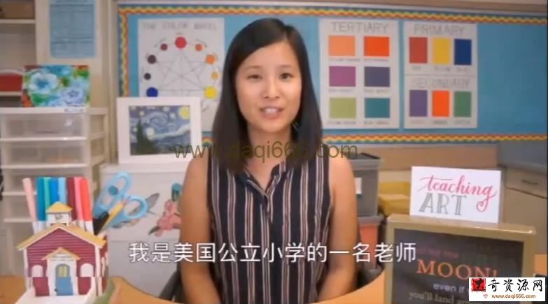 沉浸式英文美术课（完结）