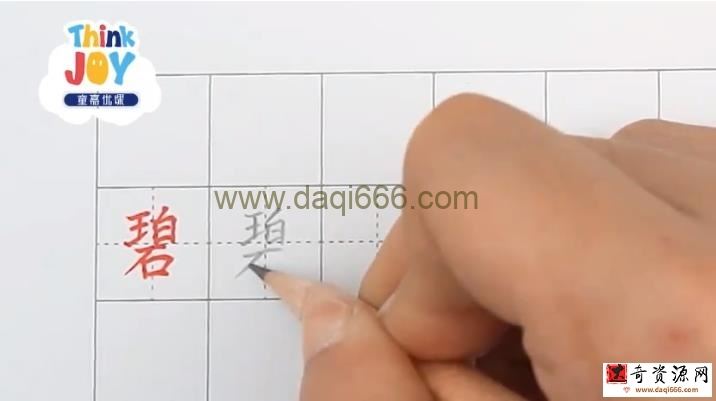 大手牵小手写字课 二年级下册