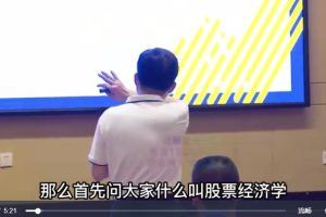 李孔岳-赛道与长成——股票经济学第3版 42讲