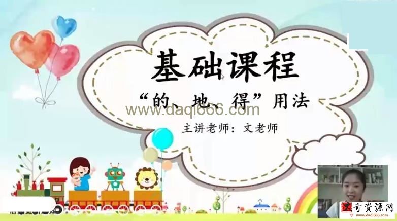 文老师的语文基础知识课一（完结）