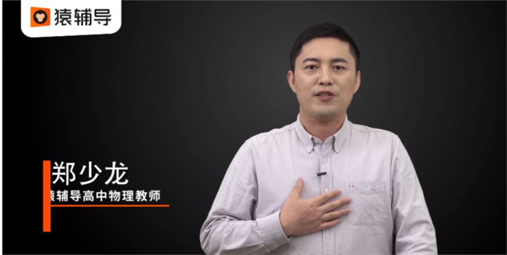 2023高三高考物理 郑少龙 暑假班 秋季班更新15讲