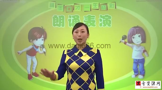 少儿口才教师示范视频