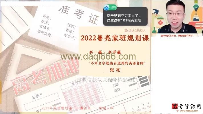 作业帮2023高一英语张亮暑假S班