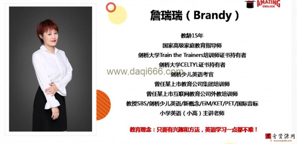 詹瑞瑞 2021寒 六年级寒假英语直播目标ss 6讲带讲义完结