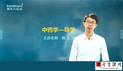 新东方2022中医考研中药学