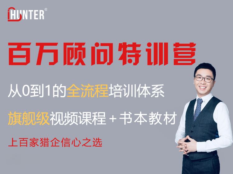 【【iHunter商学院】旗舰级视频课 
