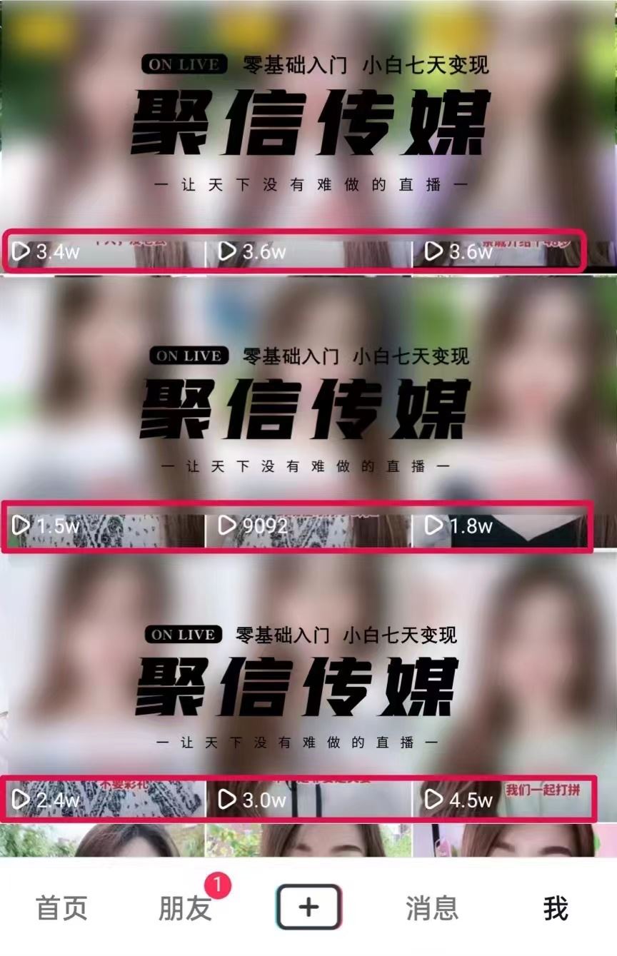 【新合作IP入驻-聚信传媒】 ●扫码进群了解 ●让自己成为网红捞金不再是幻想 ●招募主播/合伙人/执行董事
