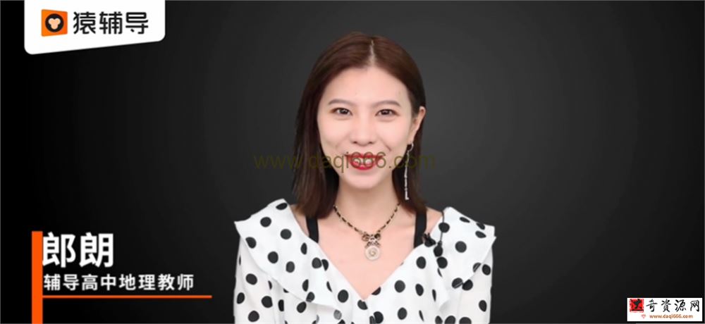 2023高三高考地理 朗朗 暑假班（通用版）