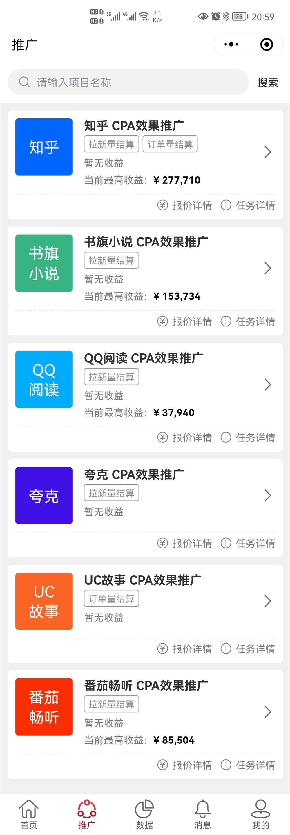 小说推文项目