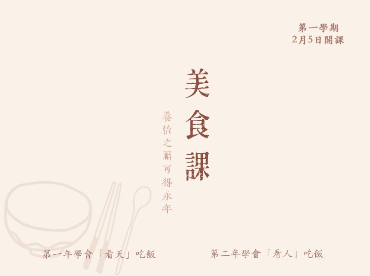 【捐赠价《徐文兵的中医课-美食課第一季（春季班第1学期）》】 【原版无水印】