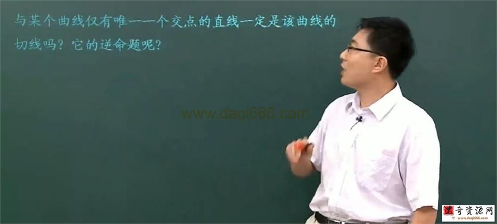 简单学习网高二数学同步课 187讲高清视频+讲义