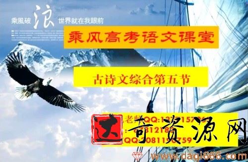 2021高考高三语文乘风二轮考场抢分要素
