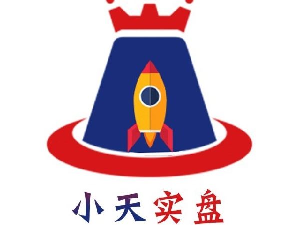 【《小天实盘-盘中指导》】