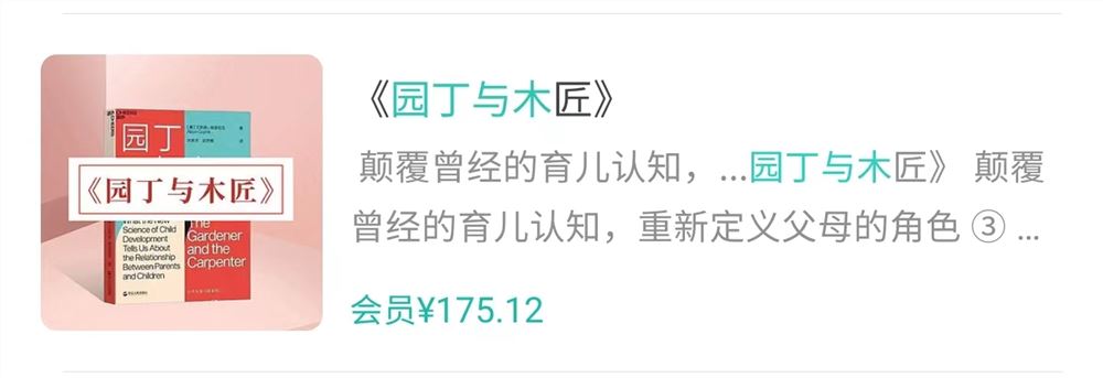 [《博雅小学堂-《园丁与木匠》》]