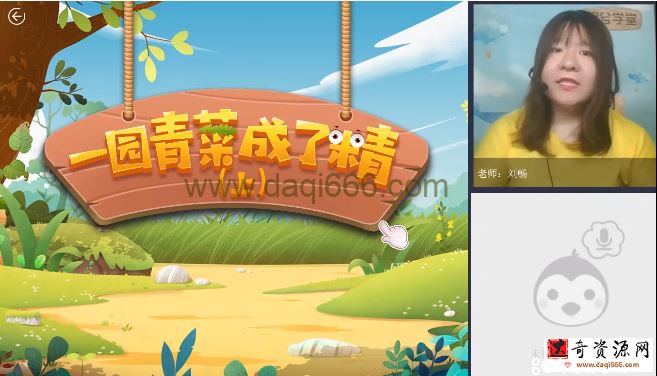 明兮语文一年级终版（完结）