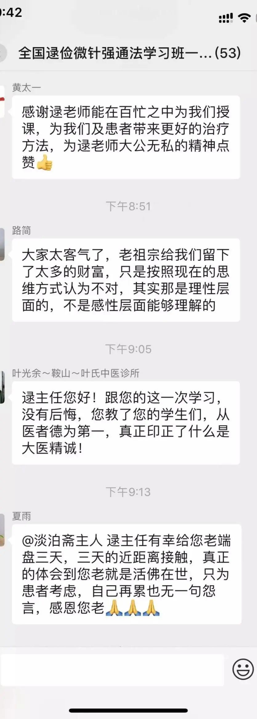 【199【华医教育联盟】《国医薪火传承班》】