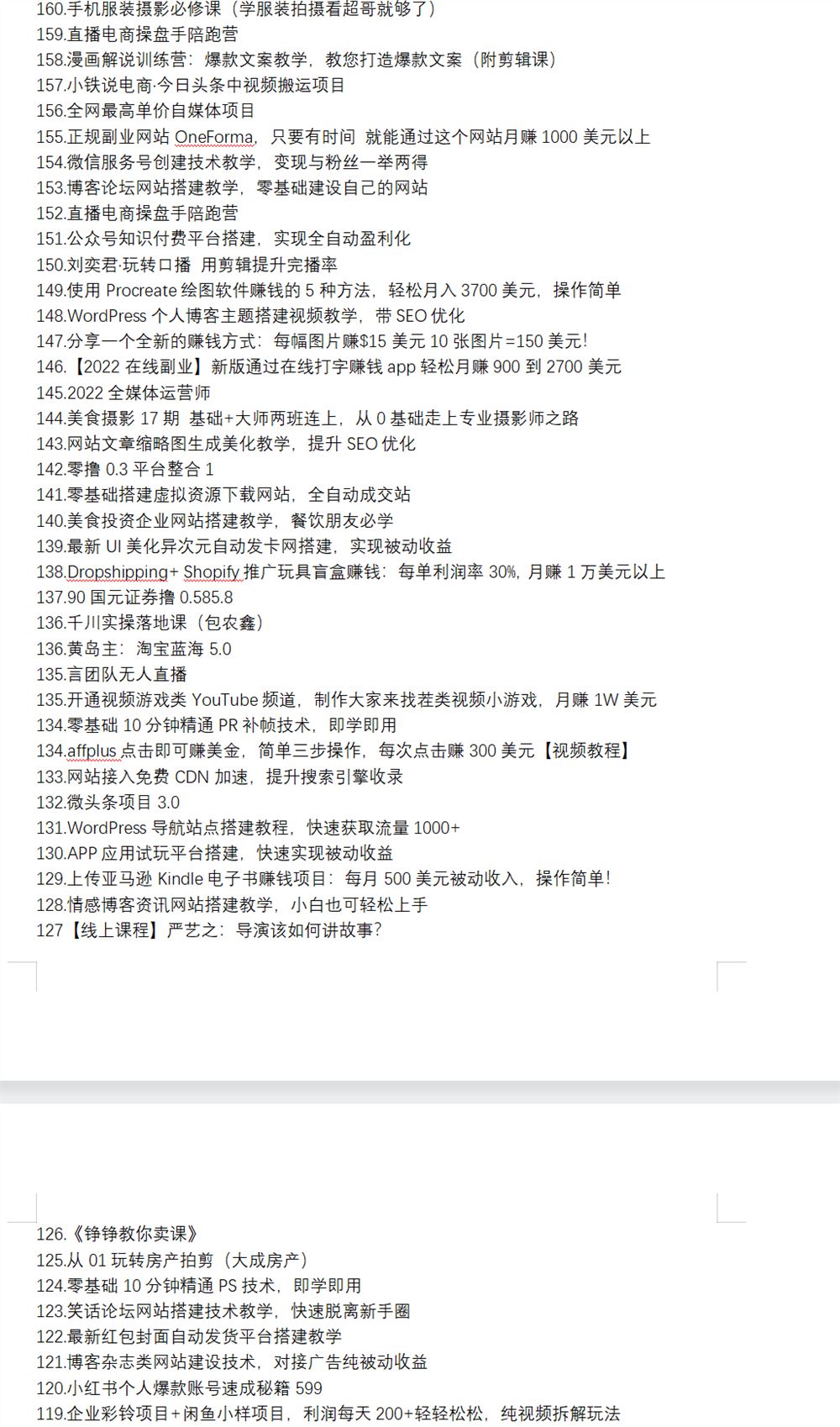 【网赚会员8????上新193+67套课】