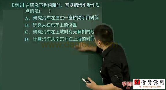 章进 高中物理必修1预习领先班