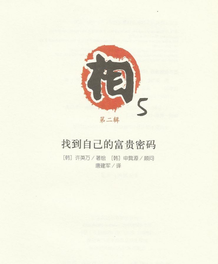 【电子书会员更新】相运9本