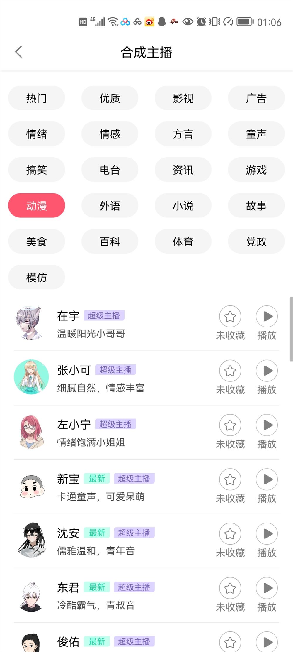 分享两款实用软件：配音神器+录音转文字，永久会员，玩抖音必备