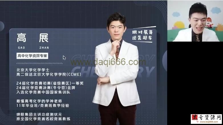 高途2023学年高一化学高展秋季班