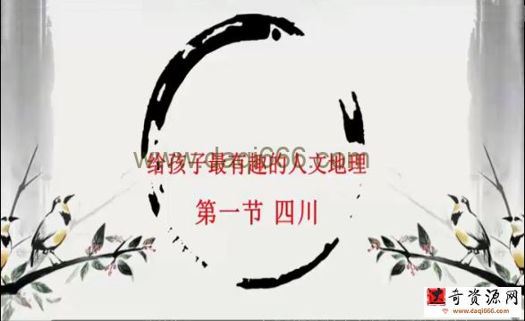 璐瑶妈妈史地诗词