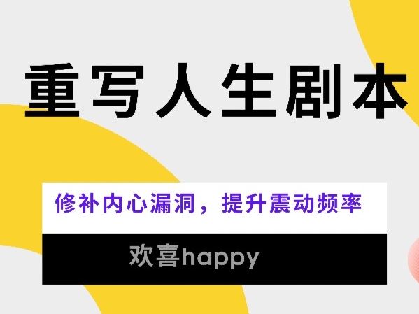 【99S0205重写人生剧本-改写自己人生，改变平行世界】
