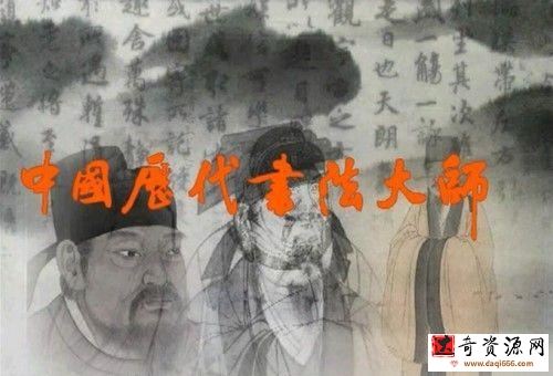 郑晓华书法课程35集
