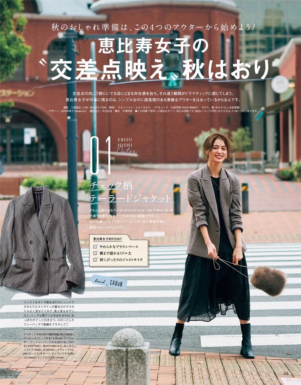 【瑜伽健身上新】 《CanCam 2021年10月 日本时尚女性美容护肤服饰杂志》