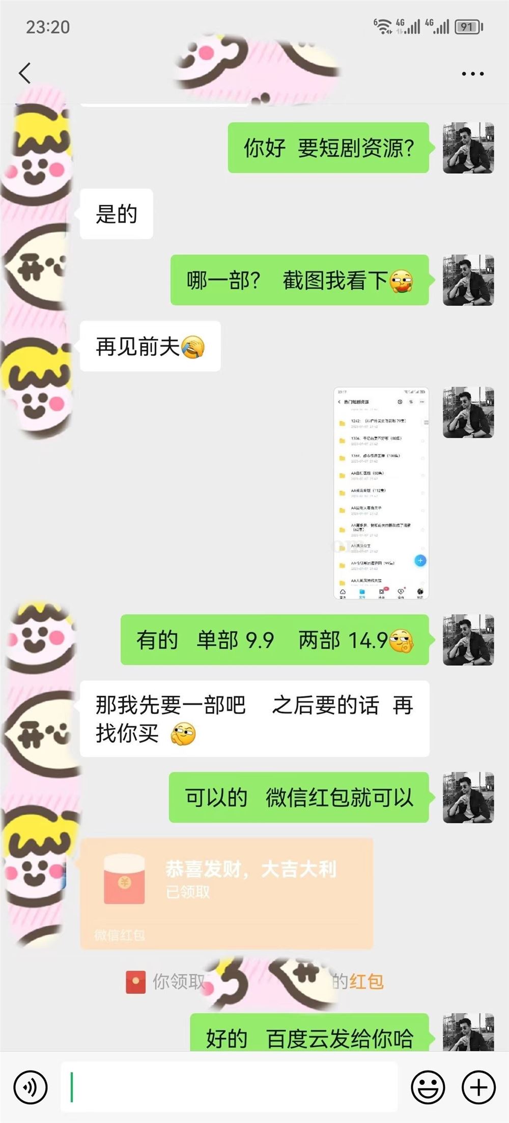 外面收费1680的短剧私域玩法，全新思路，0门槛可做，一单变现9.9-99不等