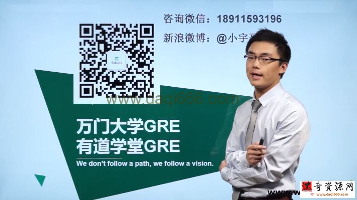 万门大学GRE阅读精读