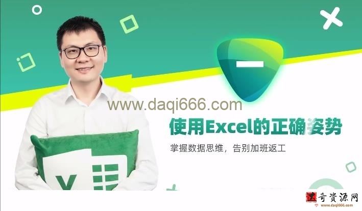 大神上分攻略：Excel上分攻略（完结）