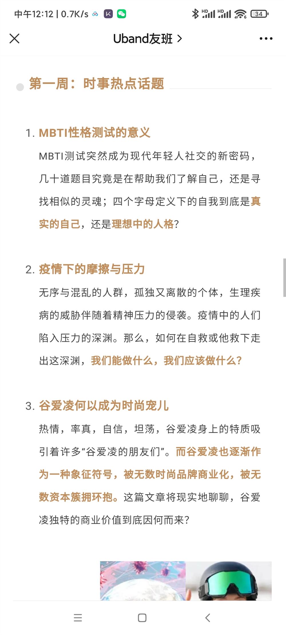 友班外刊训练营2022年6月第2期（完结）
