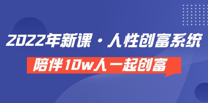 【短视频抖店蓝海暴利区】 【043 卢老师卡人性创富密码引流课】