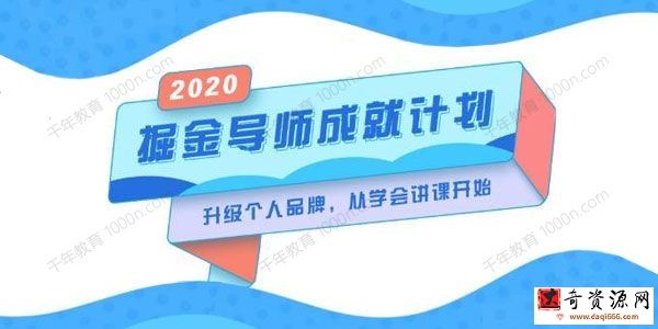 S商学院-张帆《升级个人品牌，从学会讲课开始》