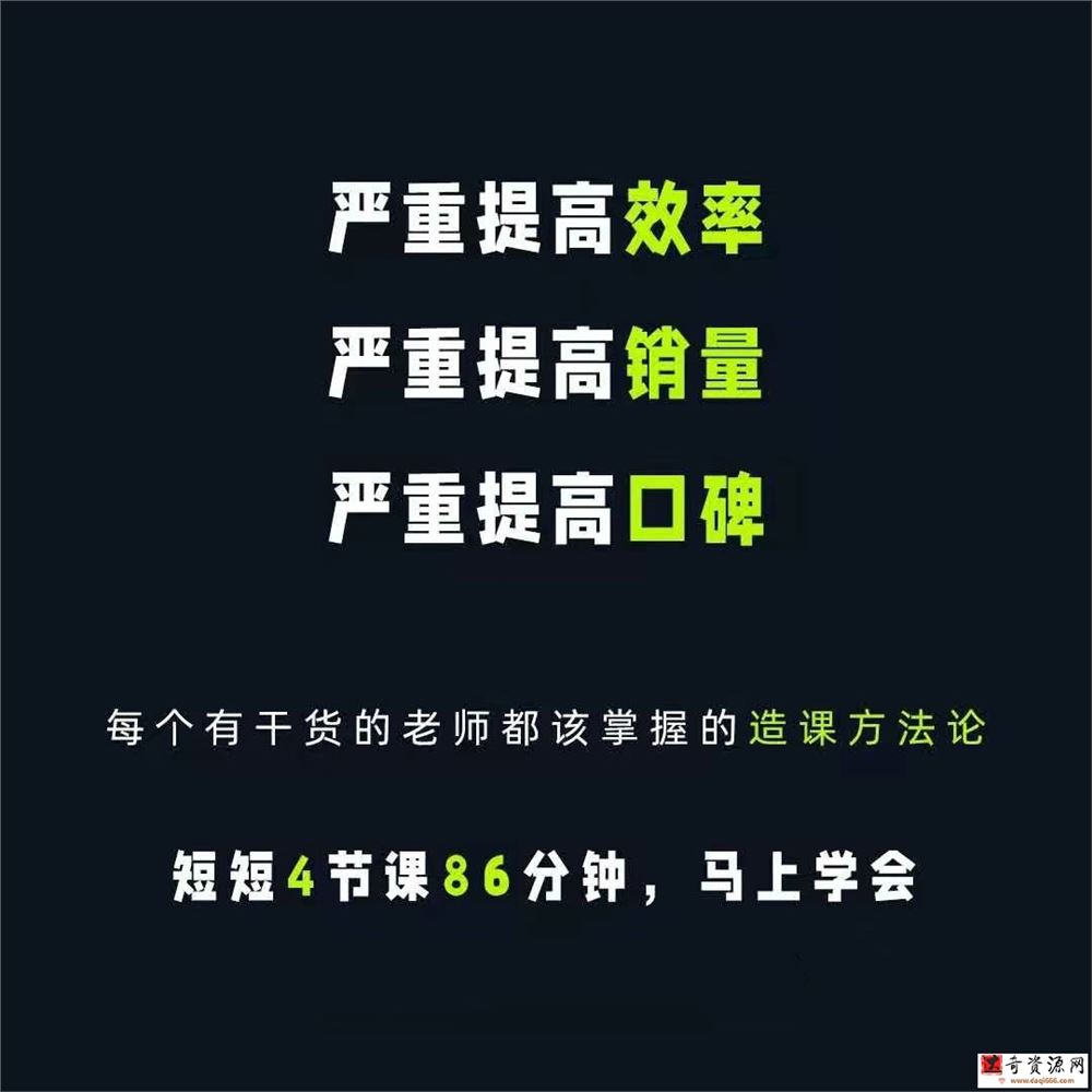 林雨·造课方法论