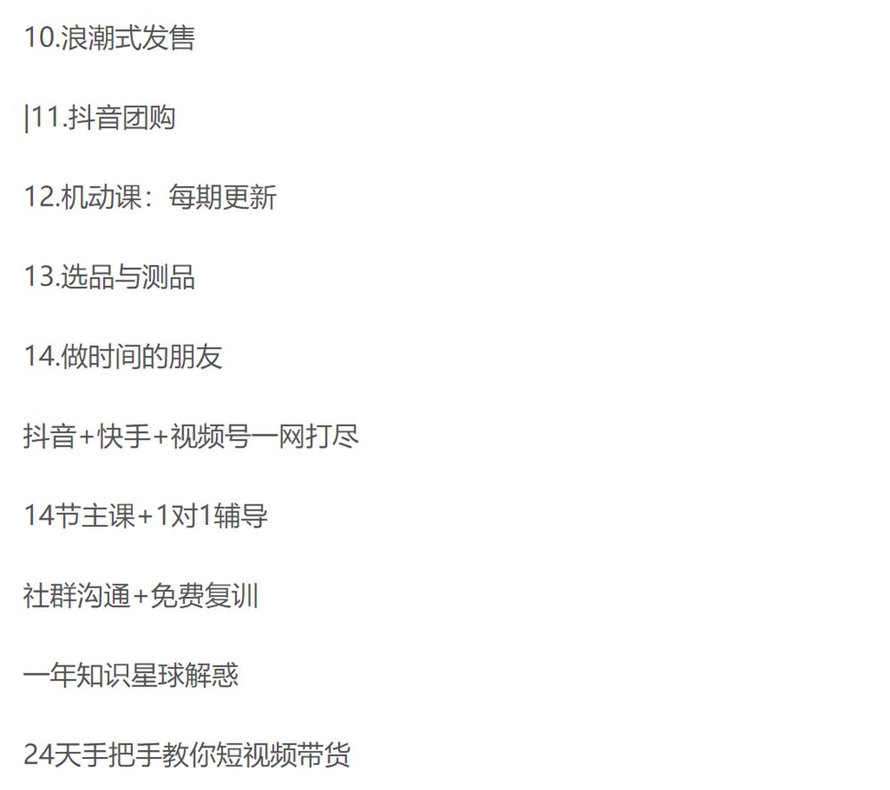 李鲆短视频带货训练营第9期号商家号搭建运营实操