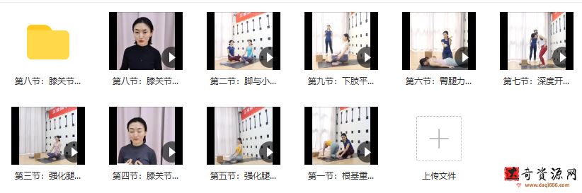 郭晓丽 膝关节理疗训练营
