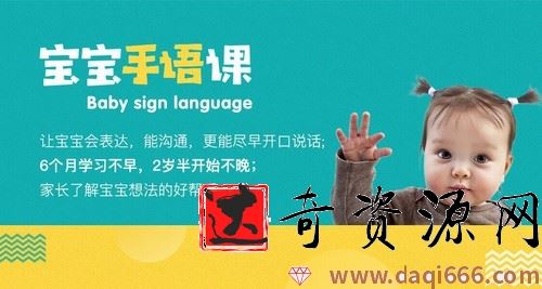 小步早教：手语（完结）