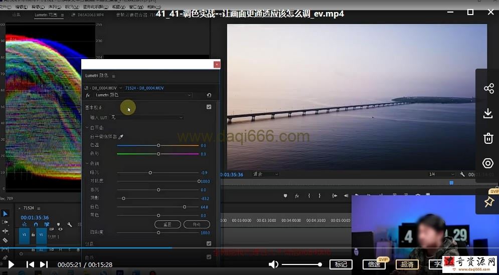 【缺课】光拾阿飞2022年pr视频后期与调色【画质超清有大部分素材】