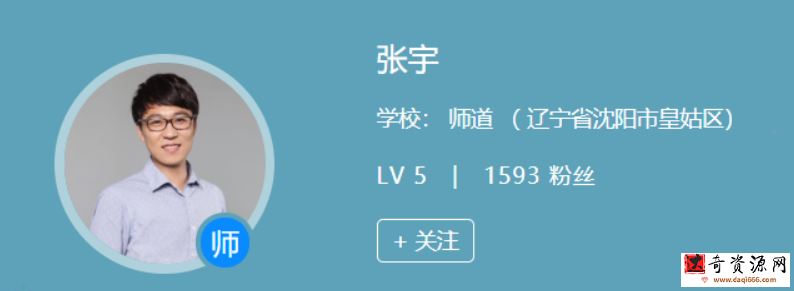 张宇 2021秋季 高二数学秋季尖端班 秋季班更新9讲