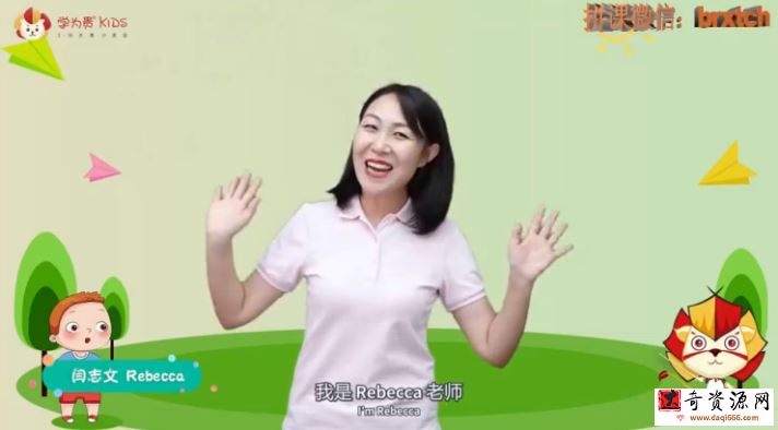 学为贵KIDS自然拼读初级课堂26个字母的奥秘（完结）