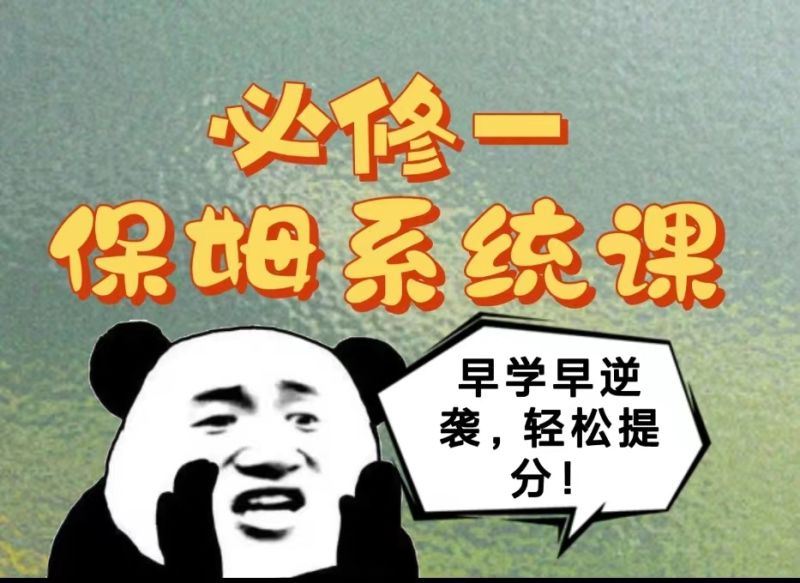 清越姐姐高中化学课必修一+必修二