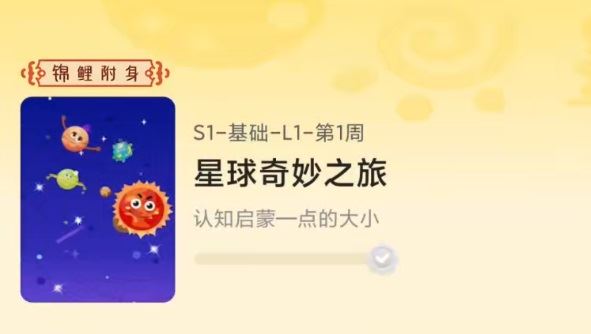小熊美术少儿童启蒙创意S1基础版(2022新版)