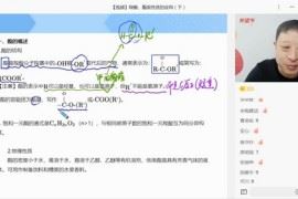 学而思希望学2022年春季高二化学目标A+班贾世增（完结）
